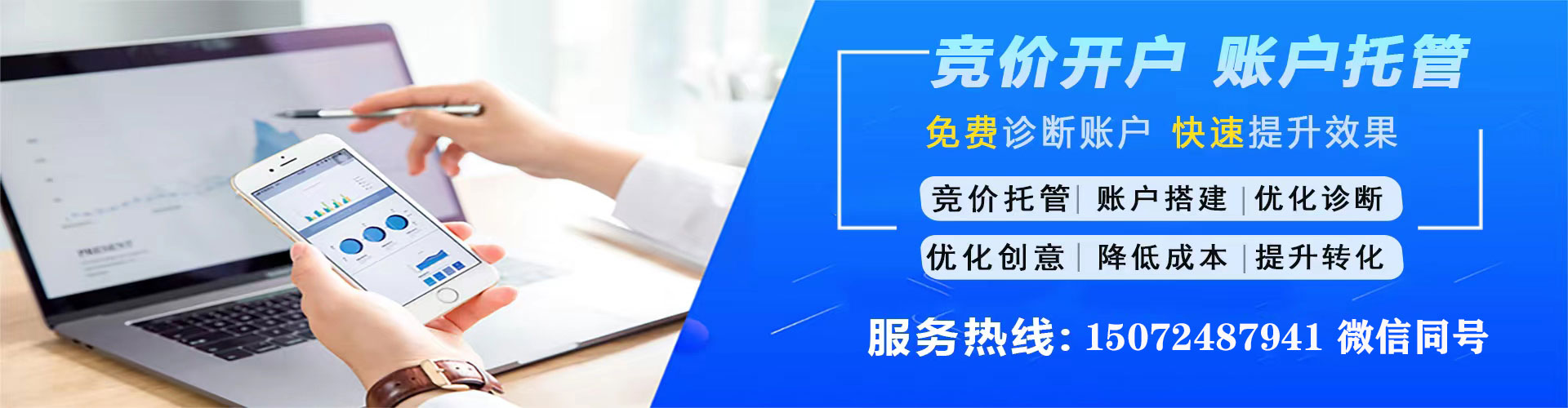 正安信息流优化